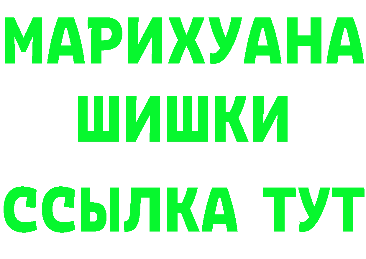 МАРИХУАНА гибрид ССЫЛКА это mega Боготол