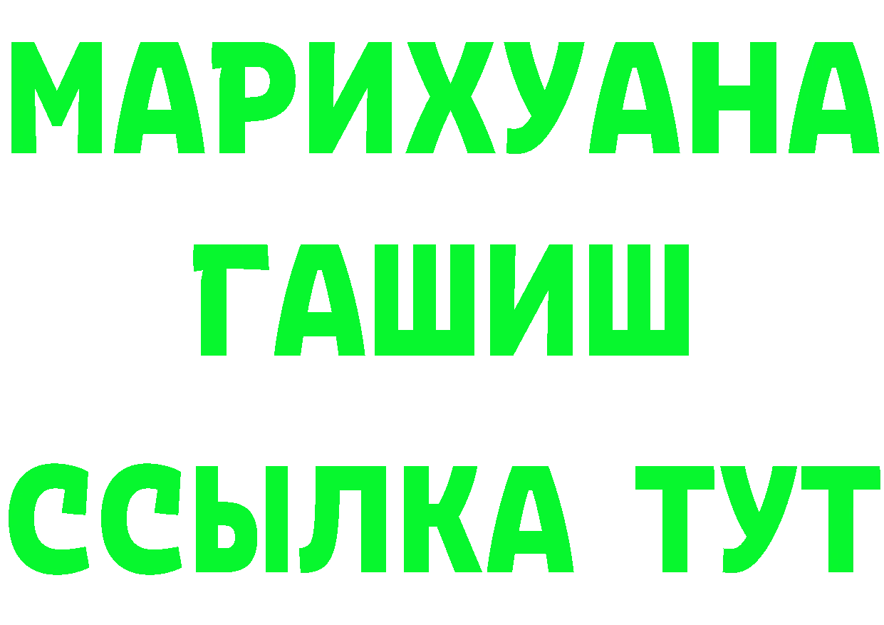 Бутират оксибутират зеркало площадка мега Боготол