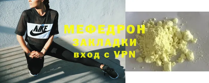 МЕГА как войти  Боготол  МЕФ mephedrone 